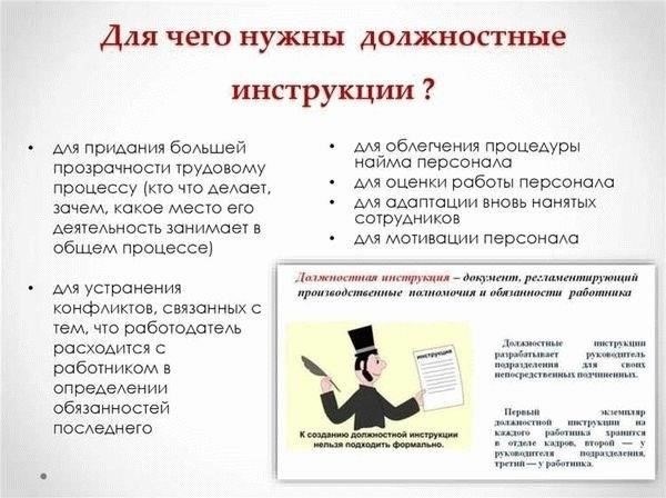 1. Роль и обязанности