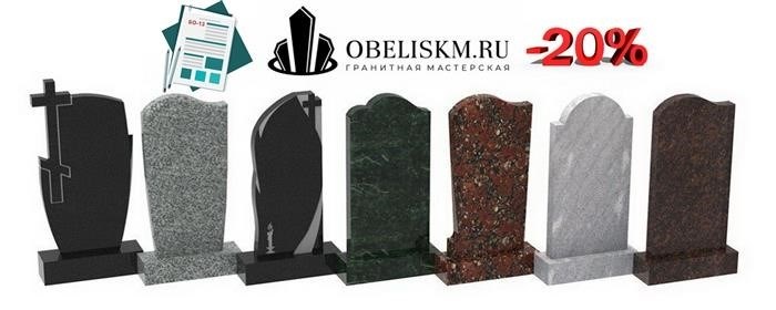 Компенсируемые воинские мемориалы