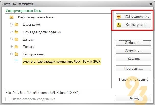 Активация лицензии 1С