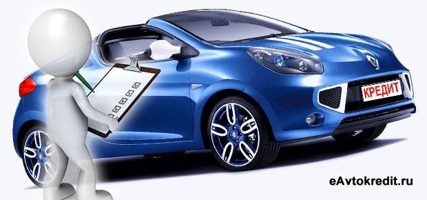 Кредиты на подержанные автомобили от Zuvelbank.