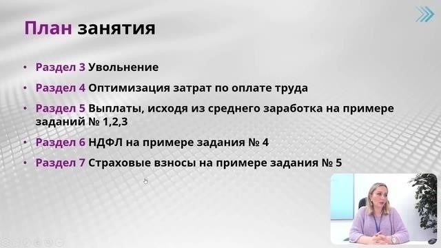 Изучение доступной помощи по вопросам выплаты заработной платы