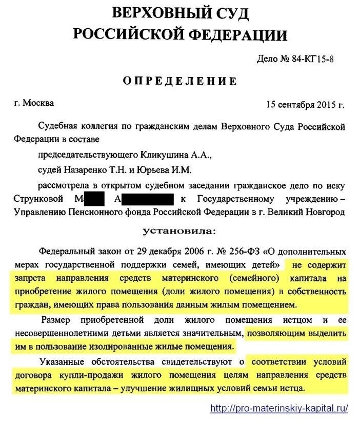 Как материнский капитал влияет на доли детей в сделках с недвижимостью
