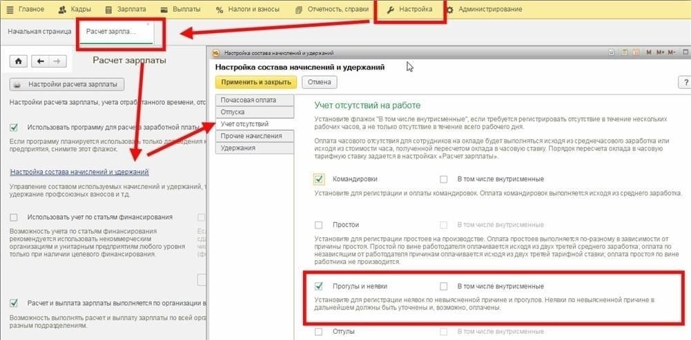 Как выполнить перерасчет больничного листа в 1С ЗУП 8.3