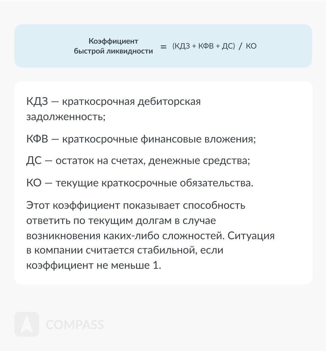 Ключевые финансовые коэффициенты, которые необходимо контролировать перед корпоративными сделками