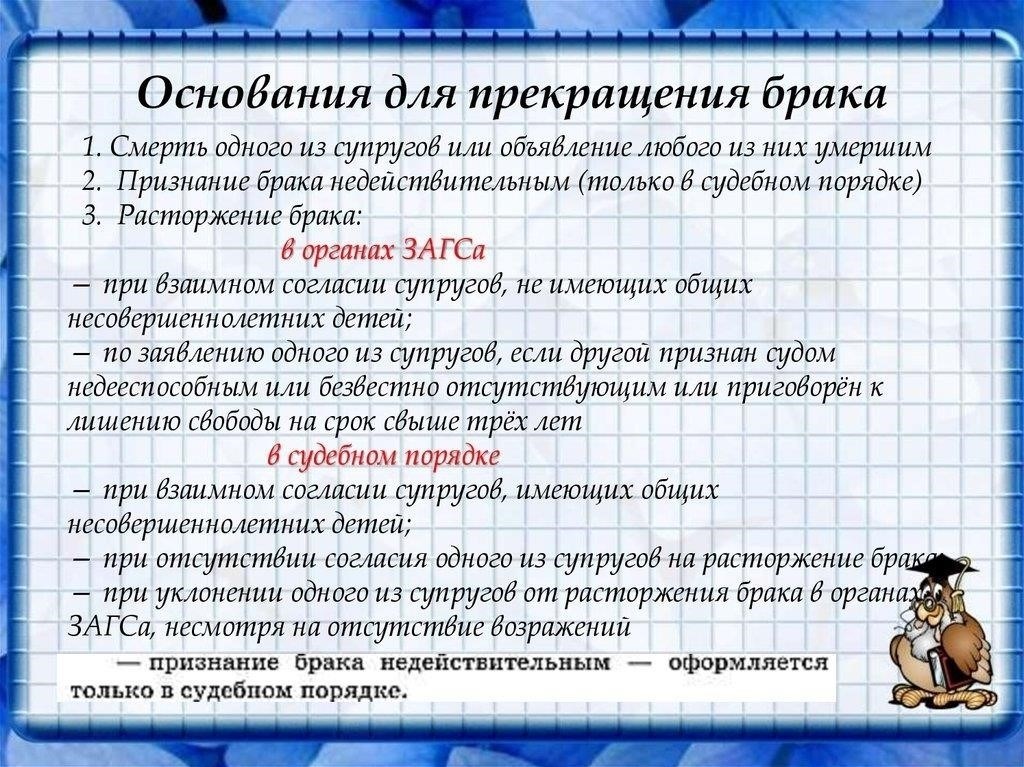 Правовые основания для оспаривания решения о разводе