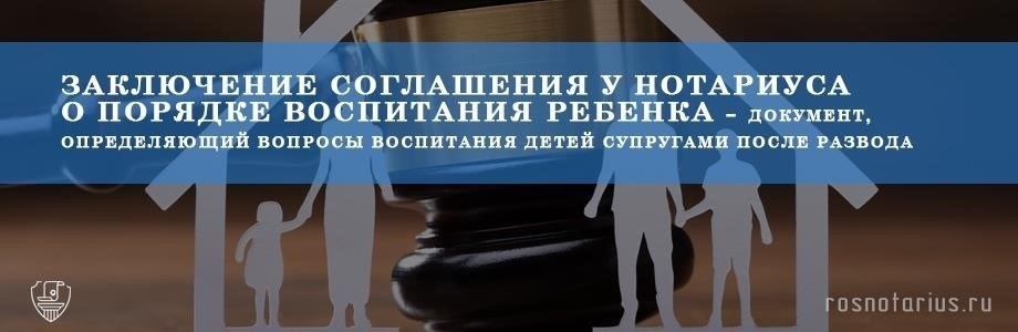 Роль нотариусов при разделе имущества в пользу детей