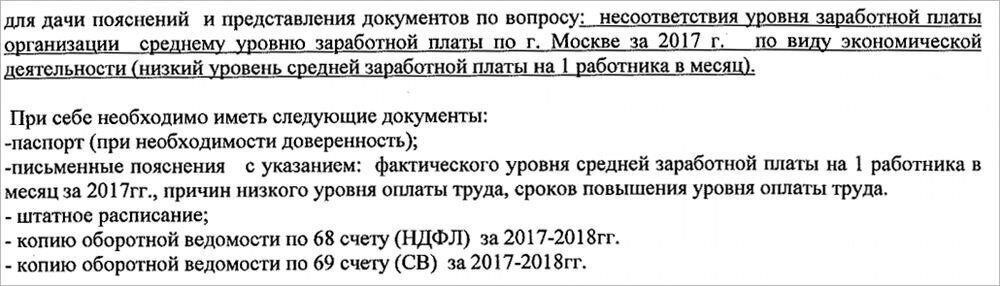 Специальные комиссии по работе с задолженностью по зарплате: Что нужно знать