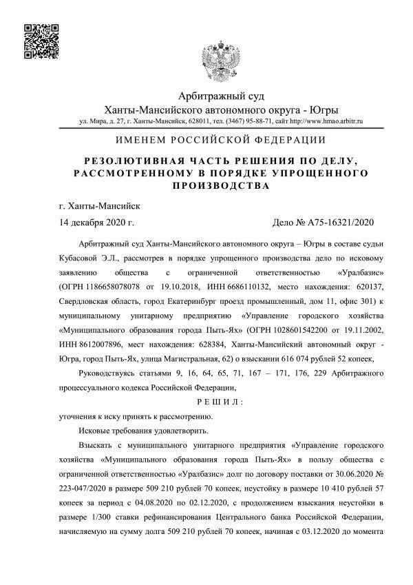 Стоимость юридических услуг по гражданским делам