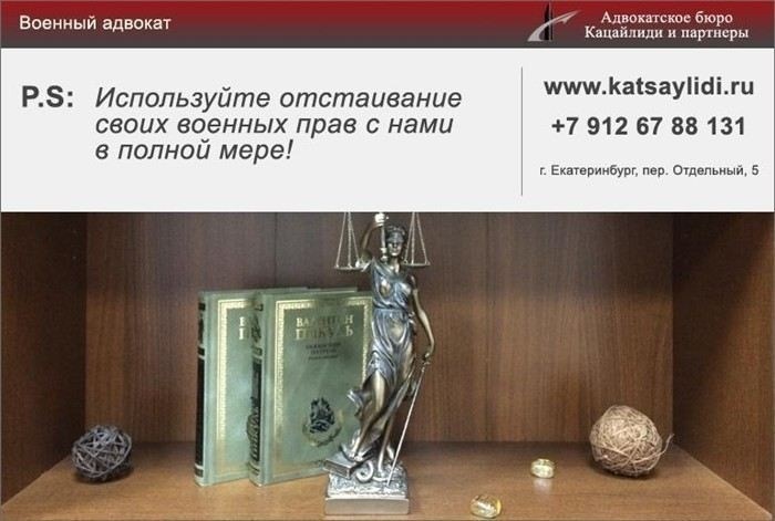 Порядок обращения в военный суд: этапы и требования