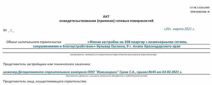 Как составляется и кем подписывается