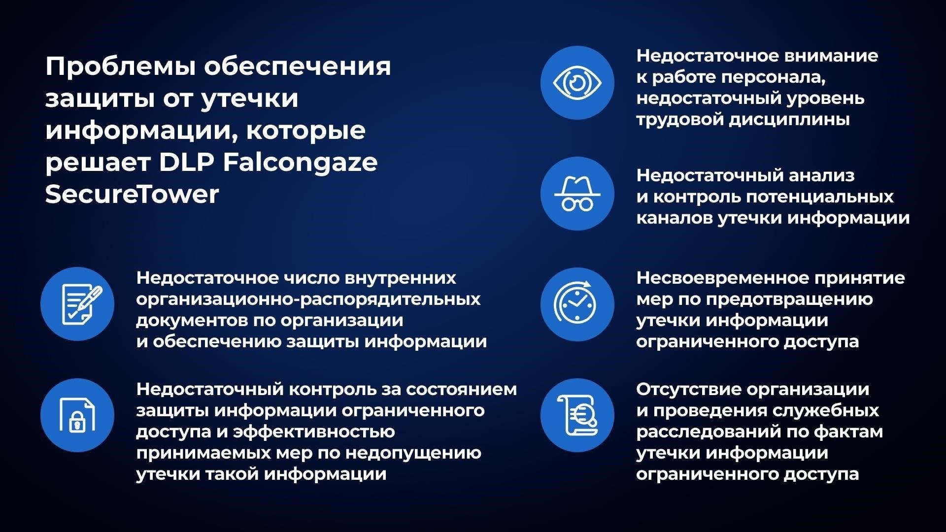 Анализ инцидентов, связанных с утечкой данных: Коренные причины и закономерности