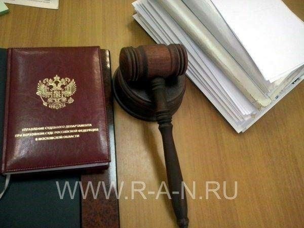 Балашихинский городской суд. Балашихинский суд Московской области
