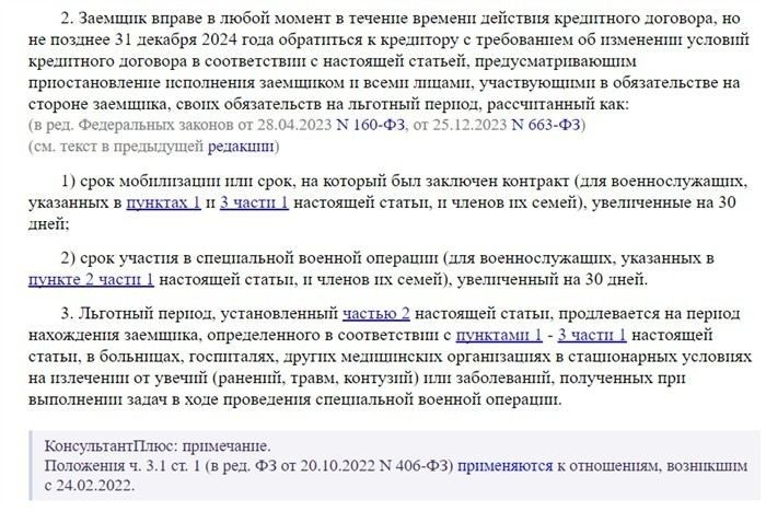 Что делать с долгом банку, если забирают в армию