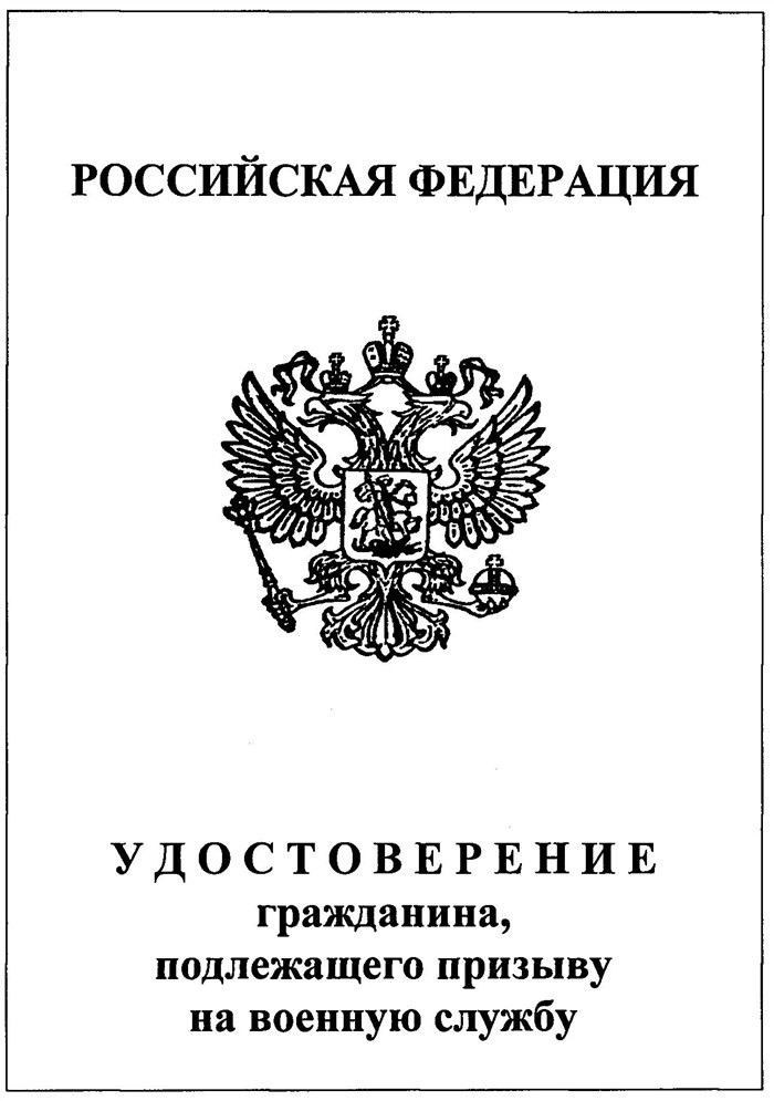 Как найти информацию о потере воинского удостоверения в военкомате?