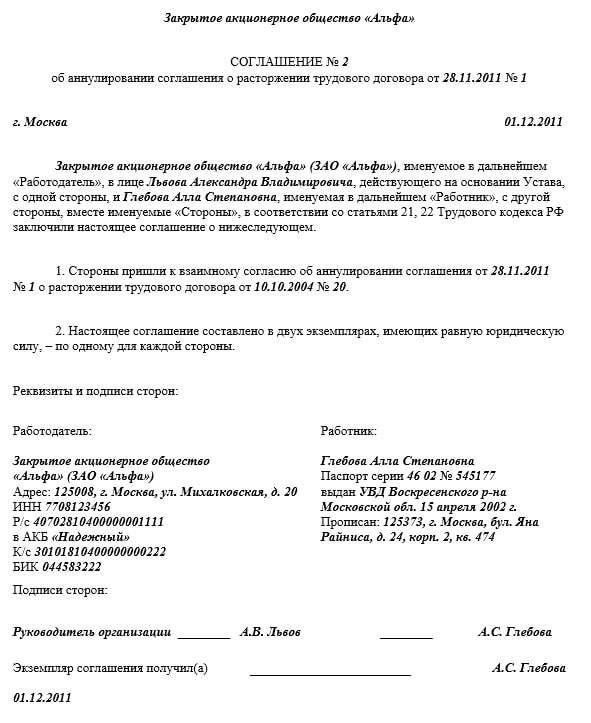 Что делать, если официальный приказ не был издан к дате увольнения