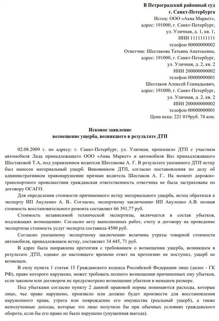 Суд по ОСАГО