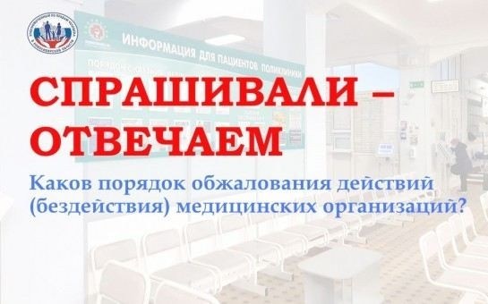 Как обжаловать решение бюро медико-социальной экспертизы: пошаговая инструкция