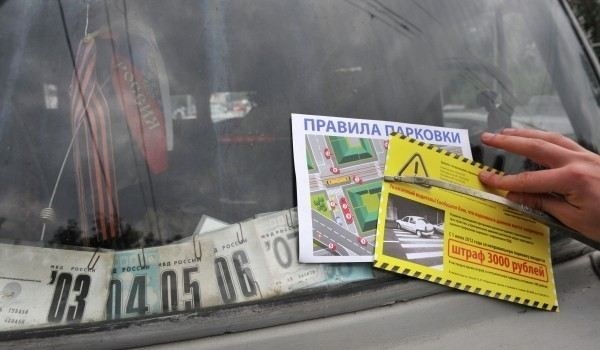 Какие документы нужны для обжалования штрафа за нарушение правил стоянки?