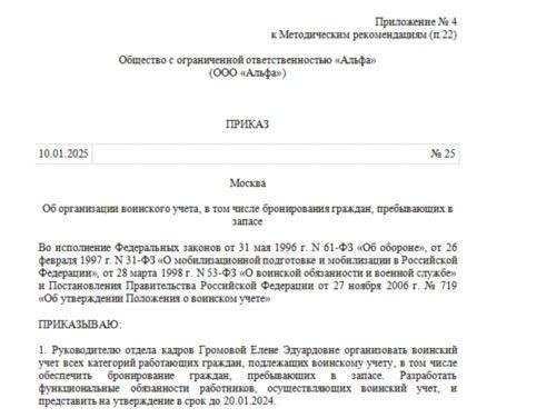 Что такое отсрочка от службы в армии и кто имеет право на неё?