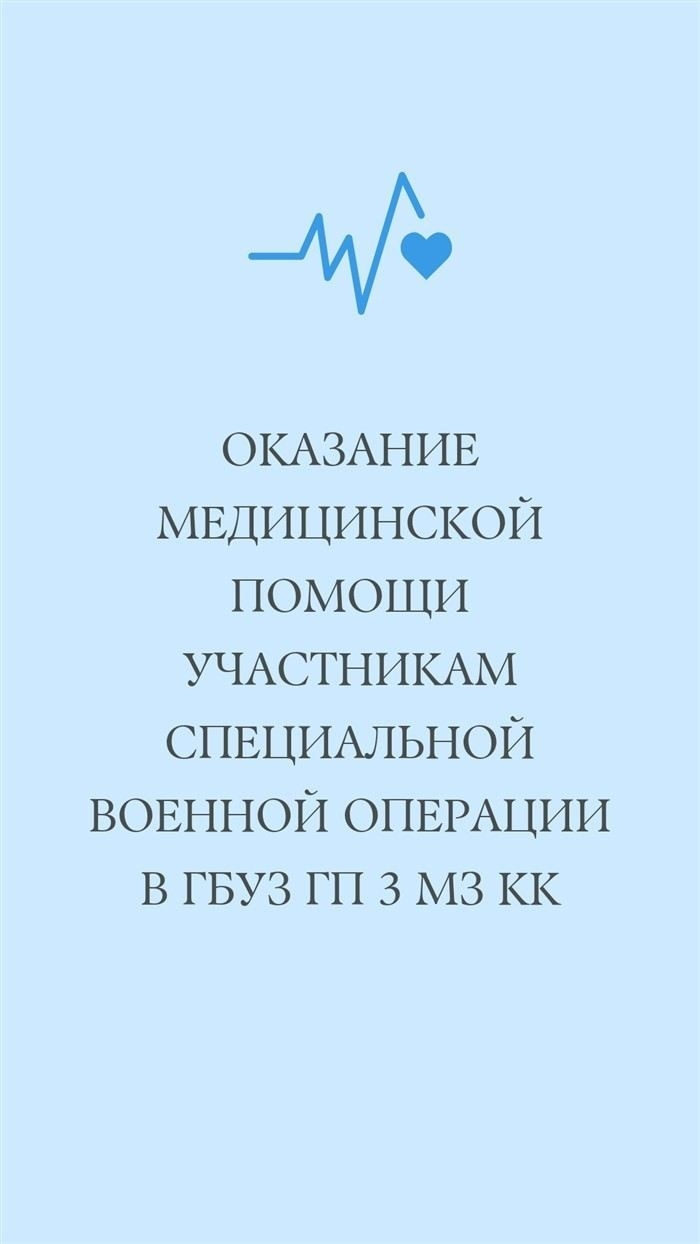 Группы здоровья взрослого населения: как их определяют