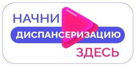 Основные этапы профилактического осмотра для взрослого населения