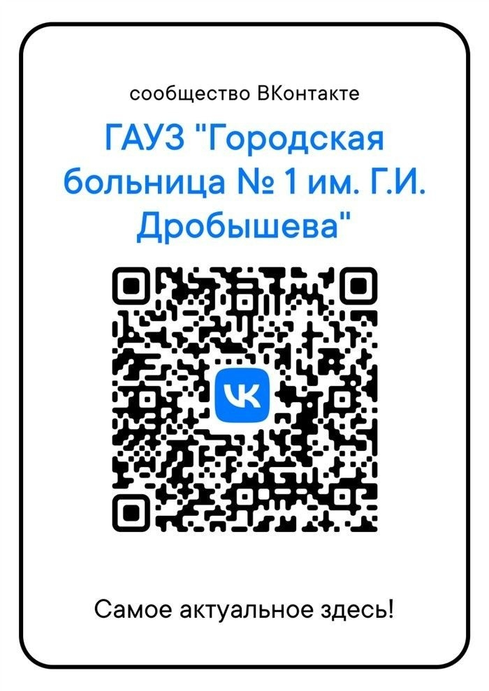 Вторая группа здоровья у мужчин: расшифровка и значение для общего состояния здоровья