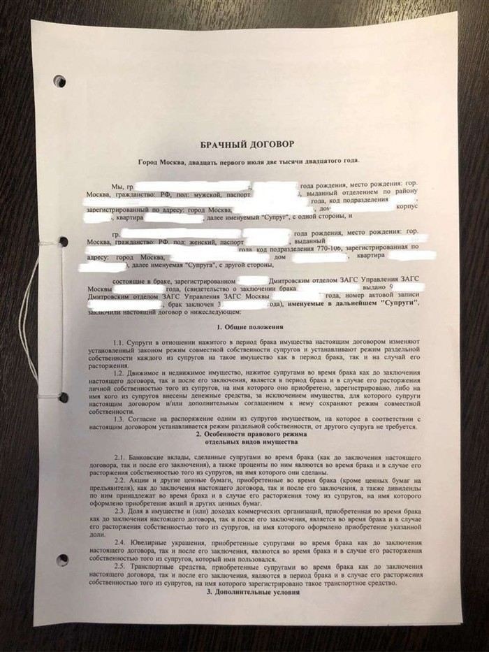 Ответственность сторон за нарушение условий брачного договора до расторжения брака