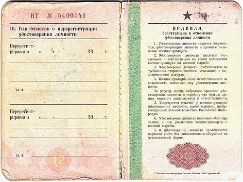 Правовые аспекты: Постановление Правительства РФ от 12 февраля 2003 г. N 91