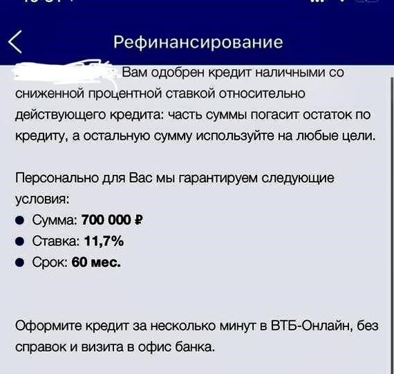Что такое оптимистичный вариант рефинансирования в Post Bank?