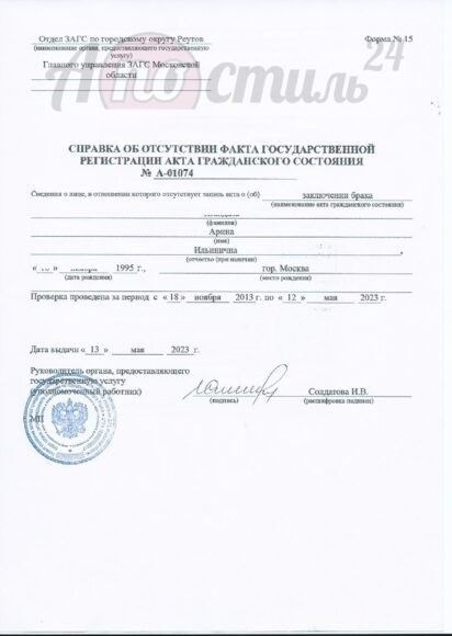 Где можно получить справку о гражданском состоянии в Москве