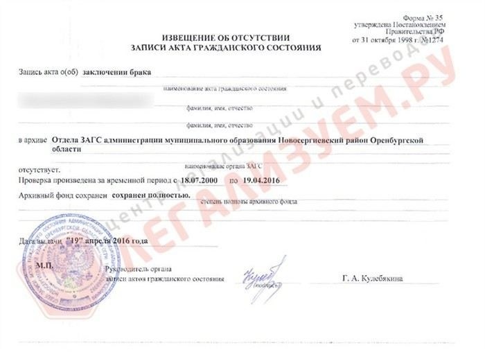 Как запросить справку о семейном положении через портал Госуслуг