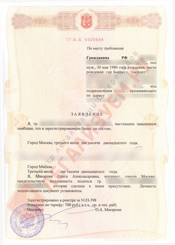 Сроки получения справки о семейном положении в ЗАГС