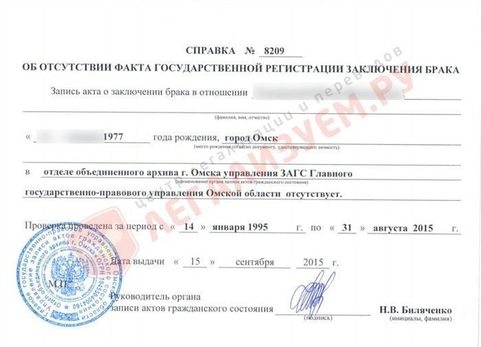 Как оформить запрос в архив ЗАГС для получения справки