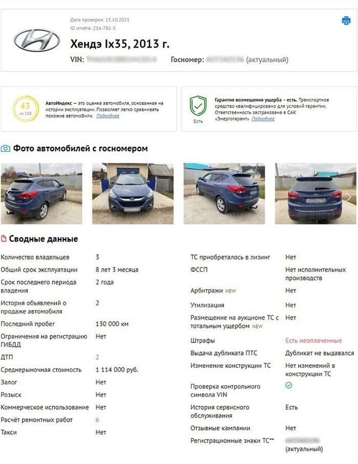 Как сообщить в ГИБДД о продаже автомобиля