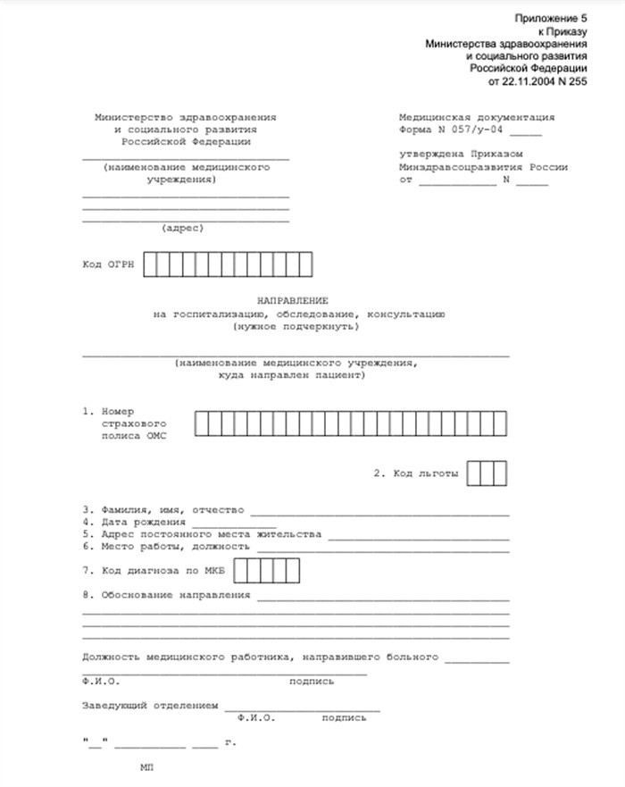 Особенности заполнения Приложения N 2 к учетной форме