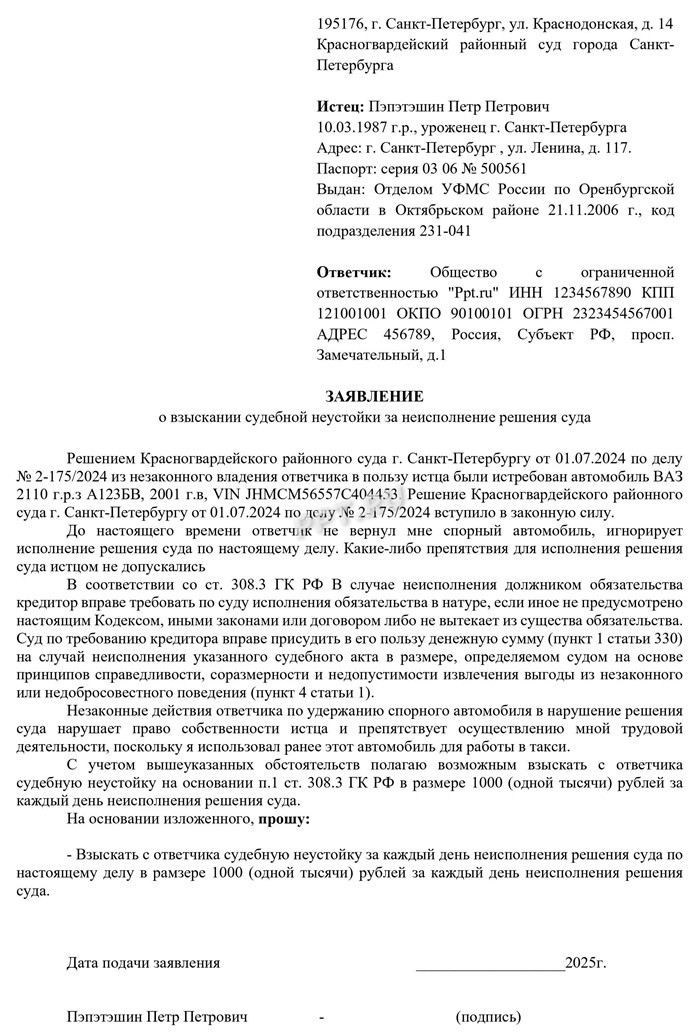Как правильно указать сумму задолженности в претензии