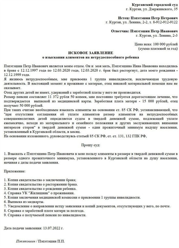 Как собрать документы для подачи на алименты: пошаговая инструкция