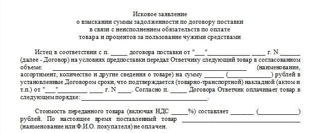 Основания для подачи иска и стороны спора