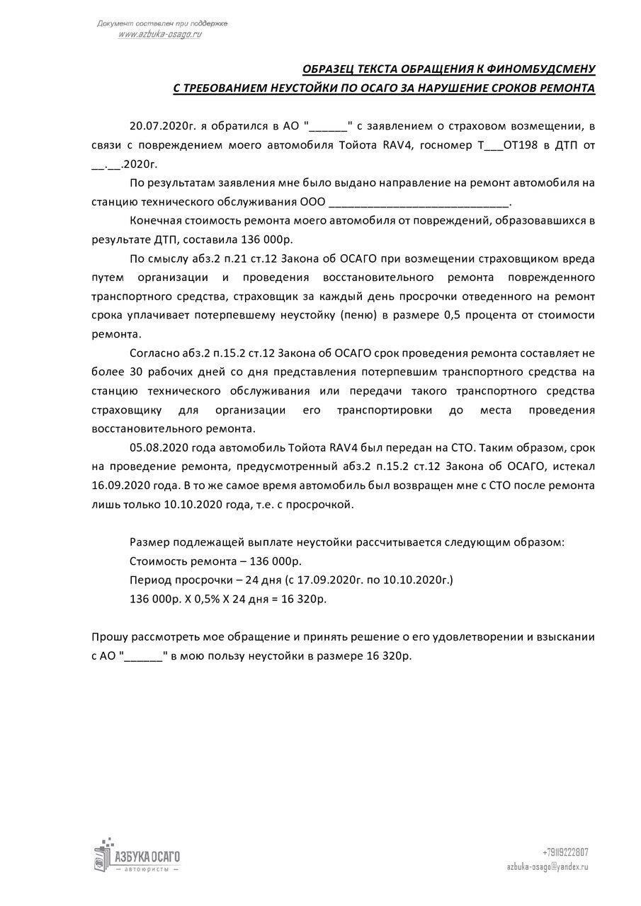 Документы, которые необходимо подготовить перед обращением к омбудсмену