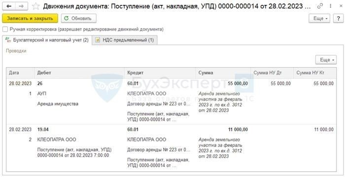 Существенная стоимость