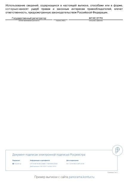 Какие альтернативные источники информации помогут при проверке недвижимости