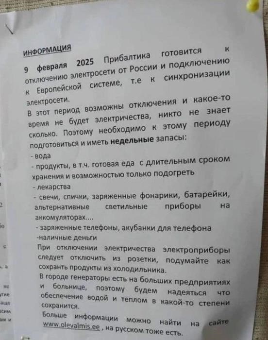 Экономические последствия отключения электроэнергии для местных предприятий
