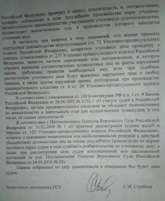 Еще одно стратегическое соображение - выяснить, были ли в прошлом случаи поведения судьи, которые могли бы вызвать обоснованные опасения по поводу его беспристрастности. В этом случае составление истории действий, предыдущих решений или заявлений судьи может оказаться существенным аргументом в пользу его отвода.