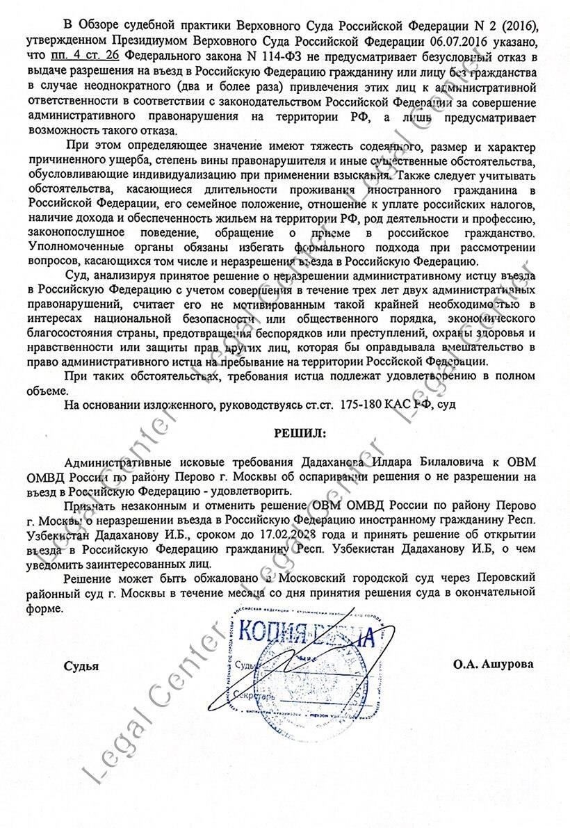 Если ваше заявление будет одобрено, вам выдадут статус временного жителя, который позволит вам жить и работать в России в течение указанного срока. Обязательно уточните, нужно ли вам предоставлять дополнительные документы, такие как действующий паспорт и справка об отсутствии судимости, поскольку эти требования могут меняться. Если вы подаете заявление с иждивенцами, они также должны соответствовать критериям для проживания в России.
