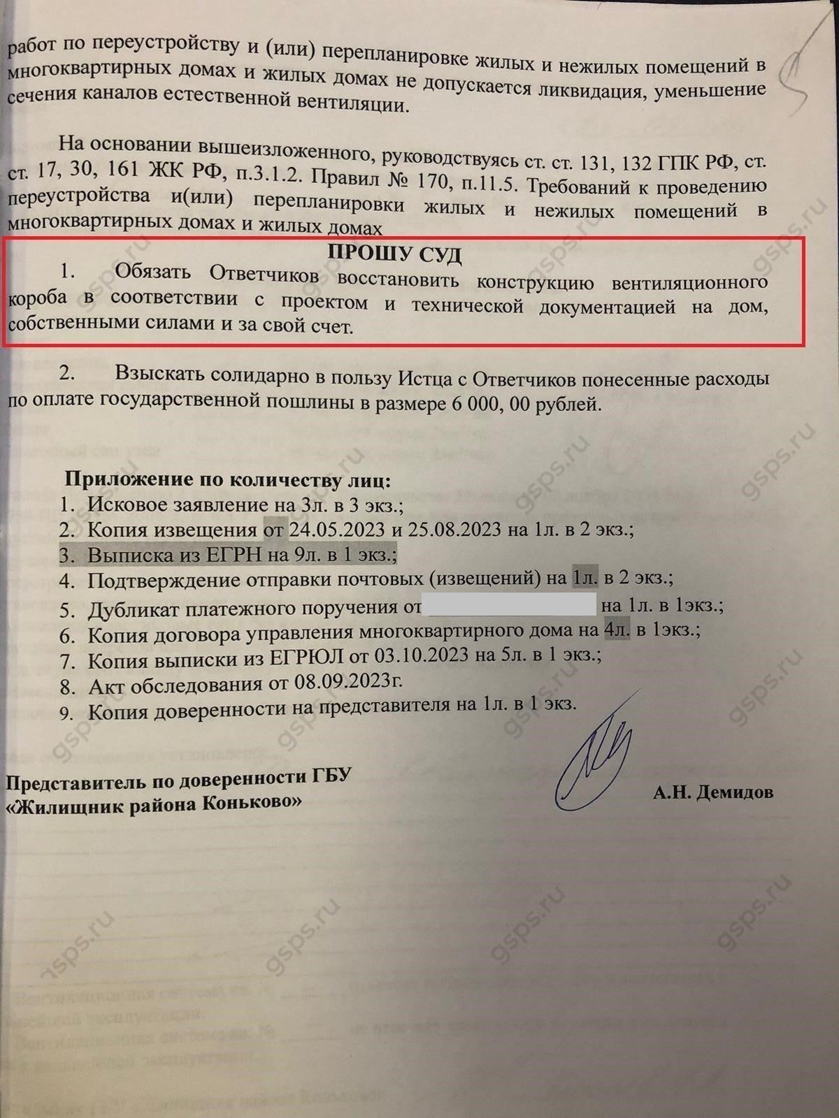 Если вы хотите запретить кому-либо регистрироваться в вашей квартире, обратите внимание на следующие юридические аспекты. Во-первых, любая попытка запретить регистрацию должна быть четко прописана в договоре купли-продажи. Если цель состоит в том, чтобы помешать кому-либо быть внесенным в реестр недвижимости, это должно быть юридически обосновано. Это может быть связано с соображениями конфиденциальности, нерешенными долгами или личными причинами. Во избежание споров убедитесь, что это условие четко прописано в договоре.