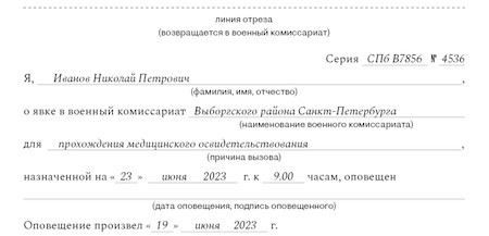 Оформление повестки: обязательные реквизиты, подписи и правовые основания вызова