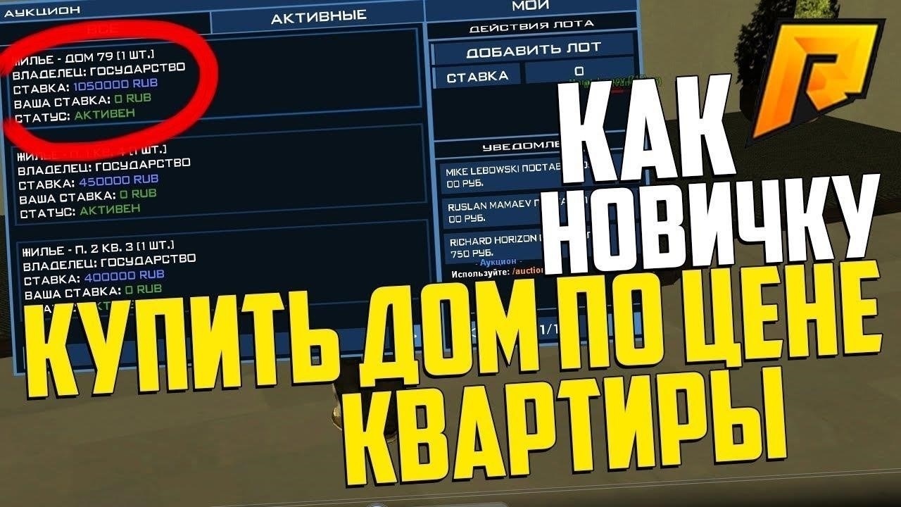 Где найти аукцион в РП Радмир