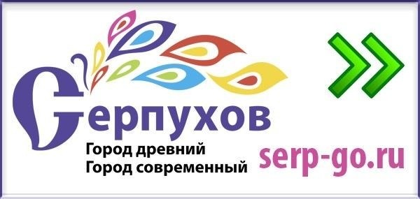 Влияние Виталия Гирько на повышение имиджа военкомата Серпухова