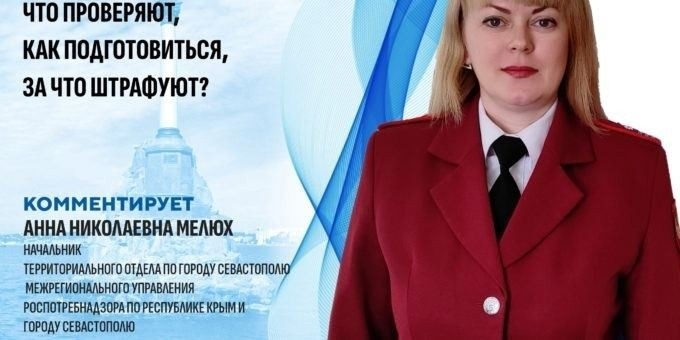 Порядок проведения проверок Роспотребнадзора в 2024 году