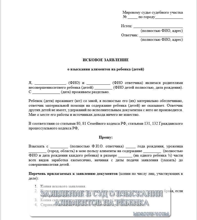 Является ли копия судебного решения о взыскании алиментов юридически обязательной?